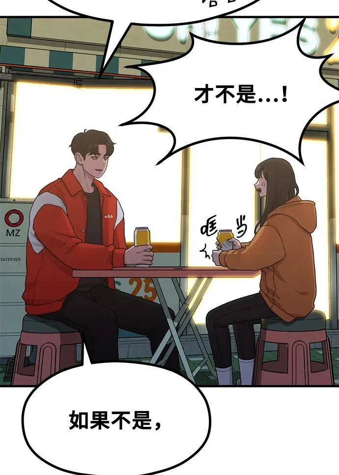 [第18话] ROUND 2 第24页