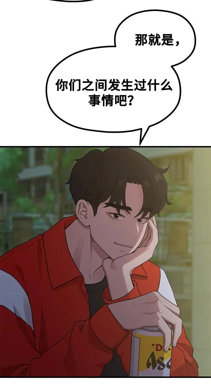 [第18话] ROUND 2 第25页