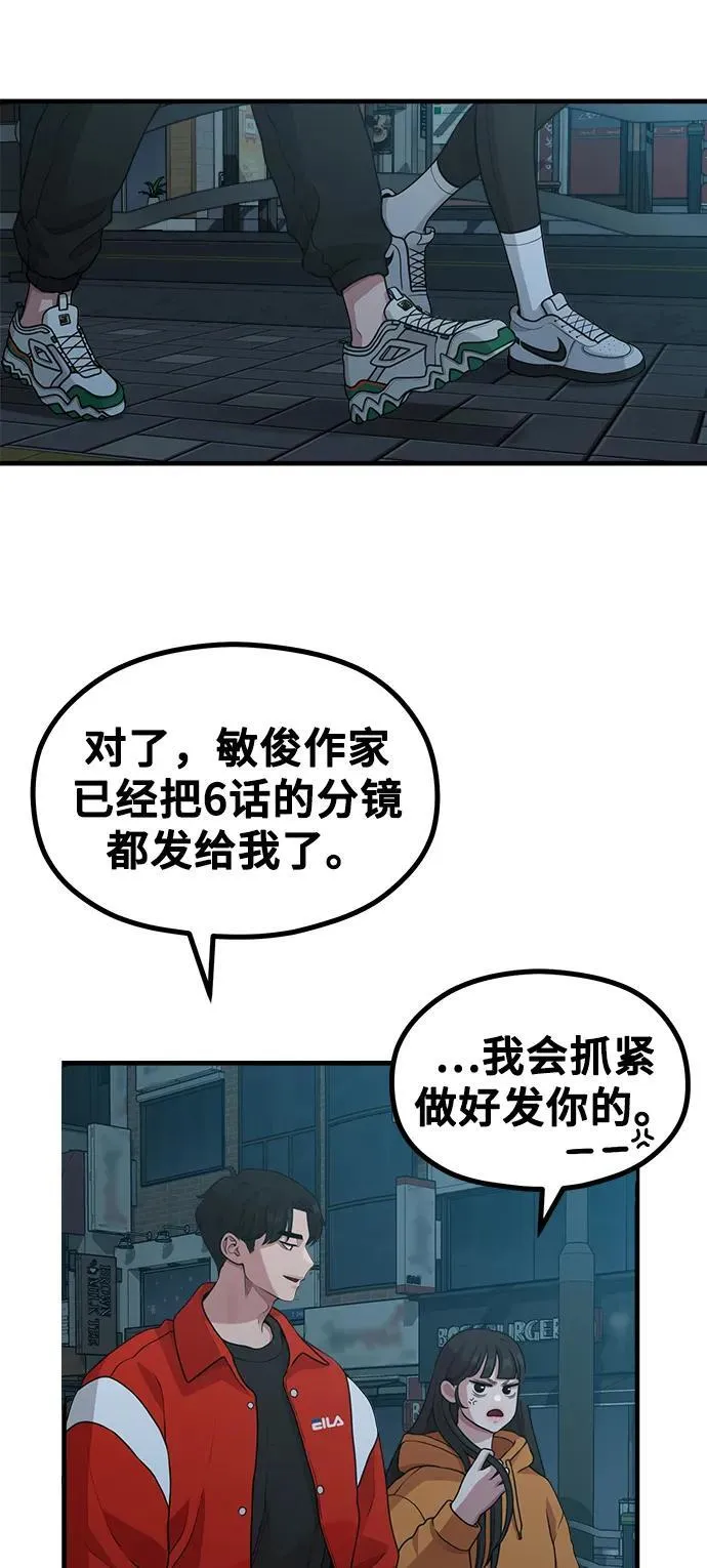 [第18话] ROUND 2 第29页