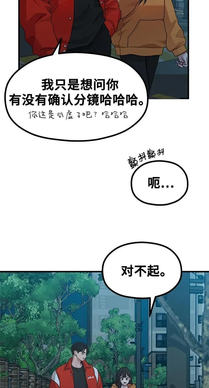 [第18话] ROUND 2 第30页