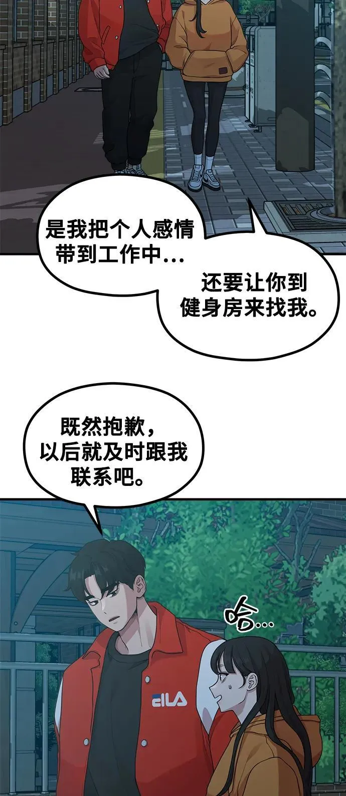 [第18话] ROUND 2 第31页