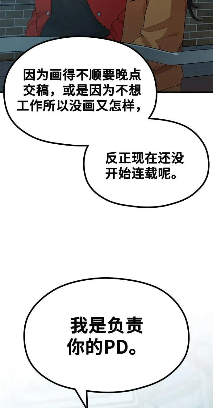 [第18话] ROUND 2 第32页