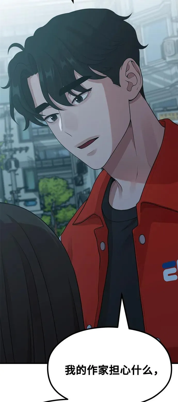 [第18话] ROUND 2 第33页