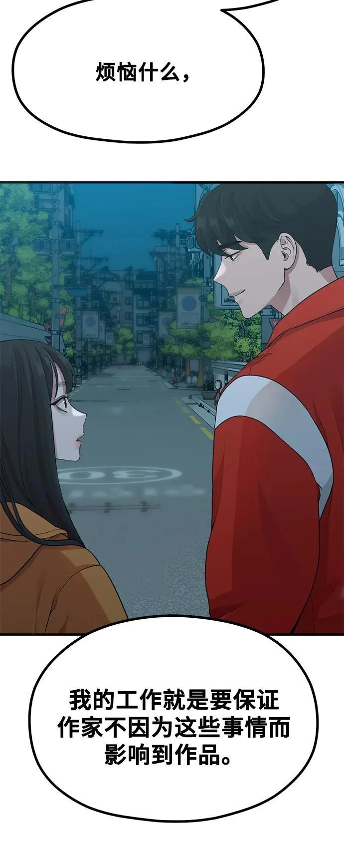 [第18话] ROUND 2 第34页