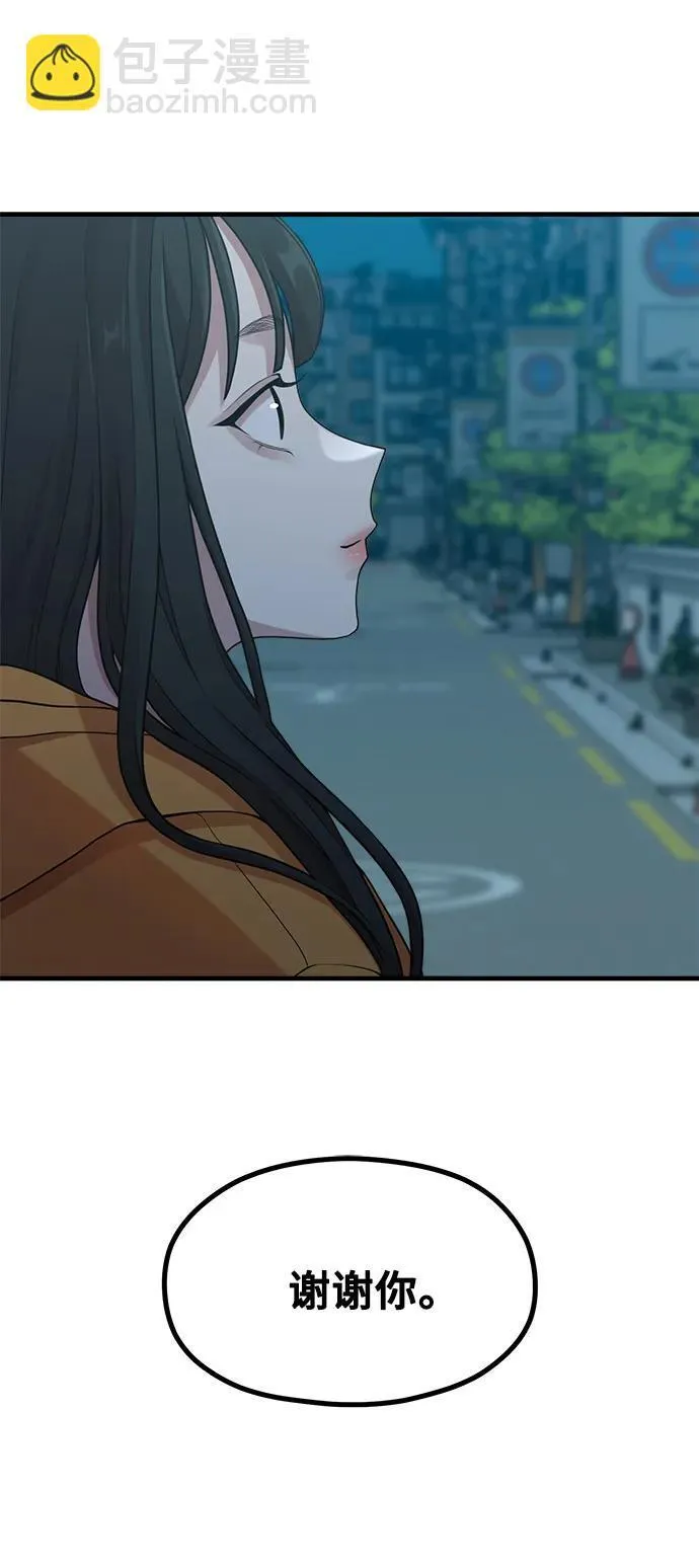 [第18话] ROUND 2 第35页