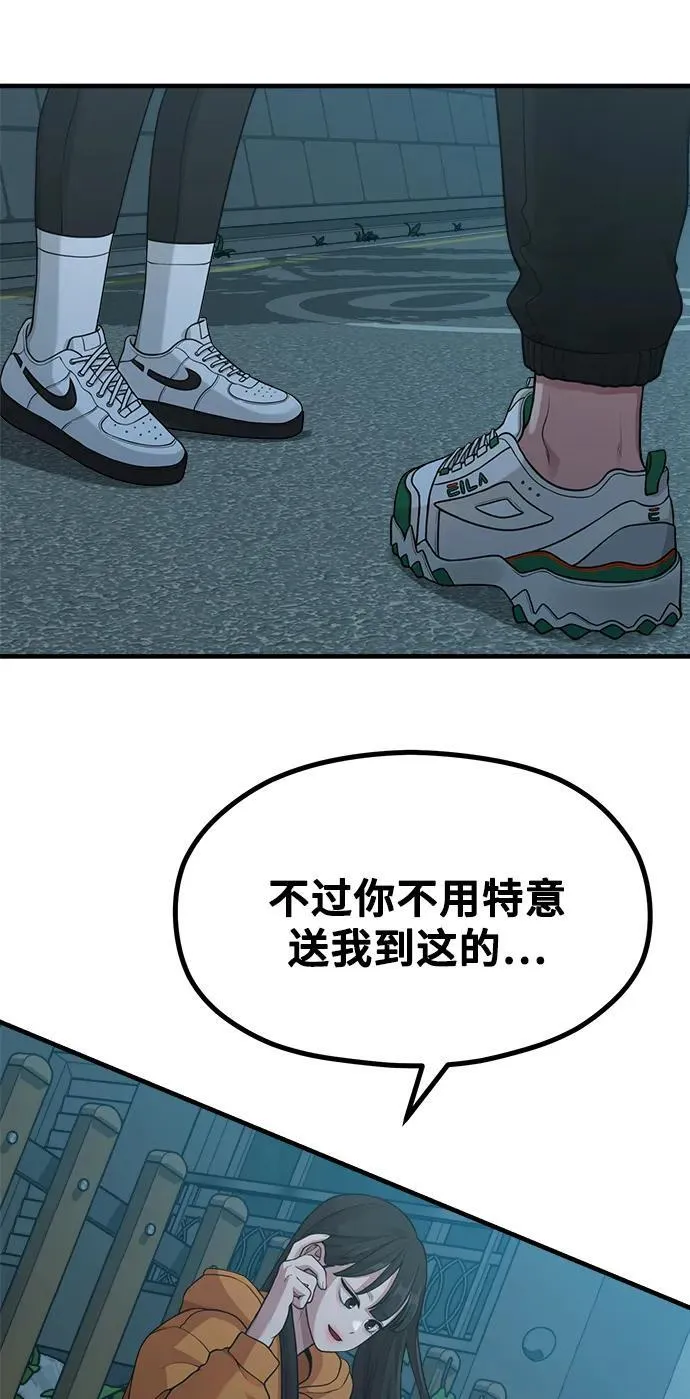 [第18话] ROUND 2 第36页