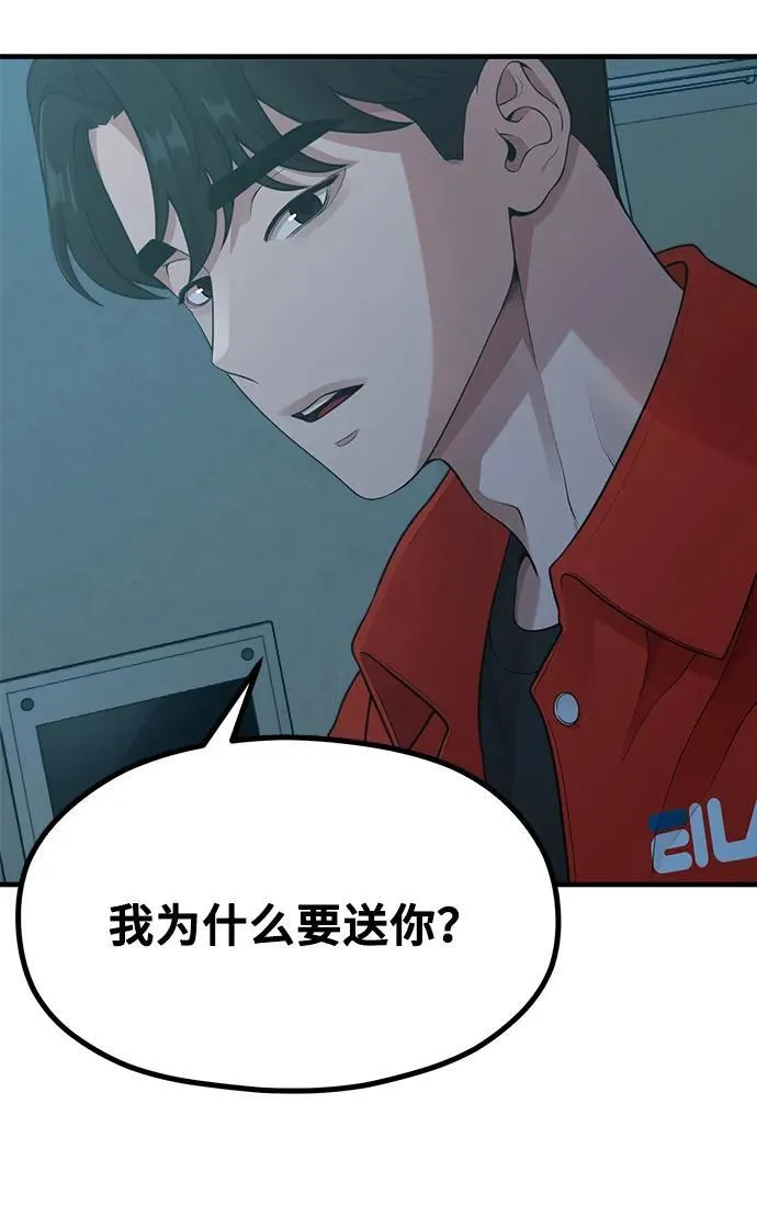 [第18话] ROUND 2 第38页