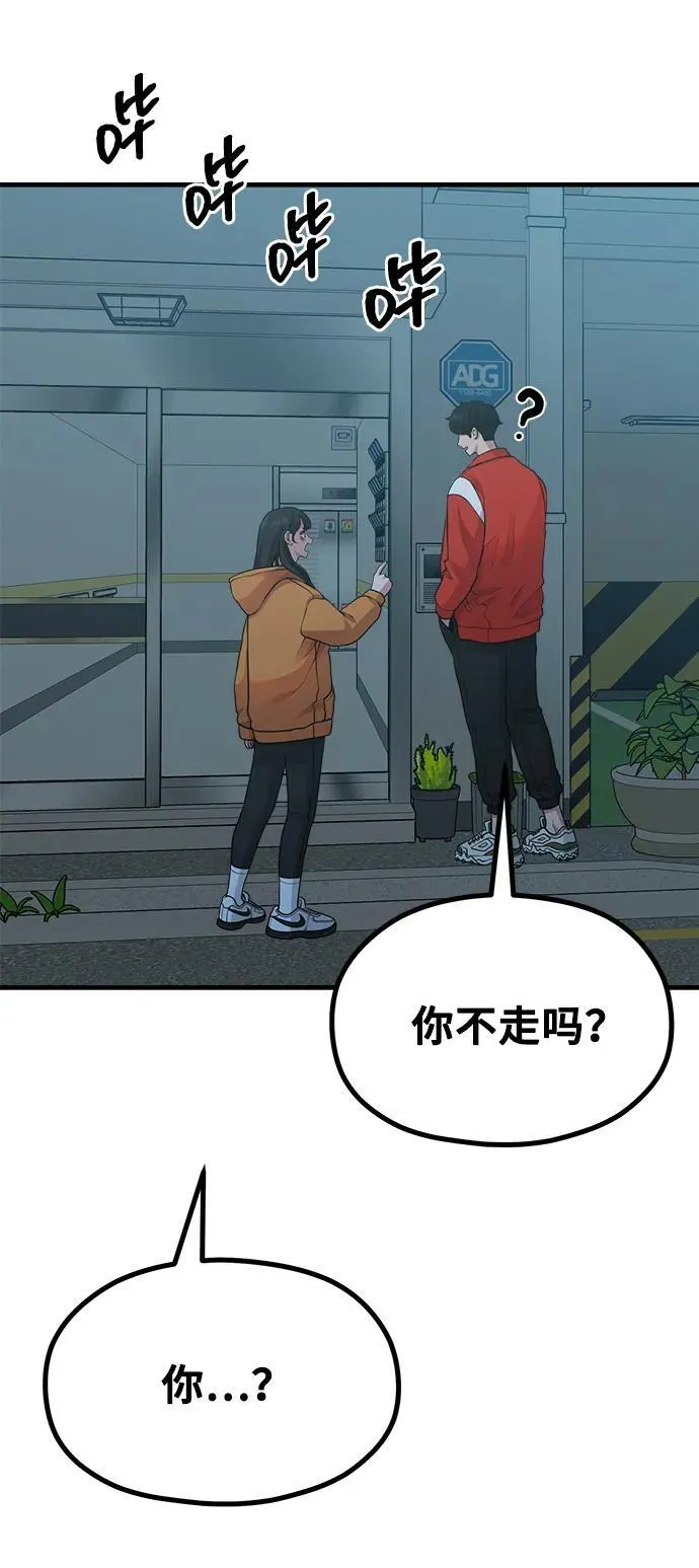 [第18话] ROUND 2 第39页