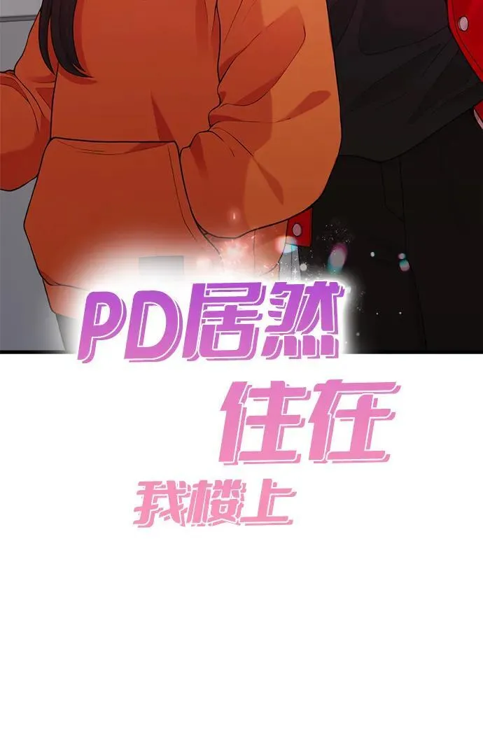 [第18话] ROUND 2 第42页