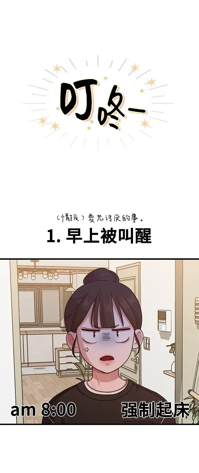 [第18话] ROUND 2 第44页