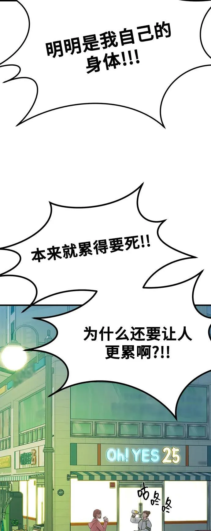 [第18话] ROUND 2 第52页