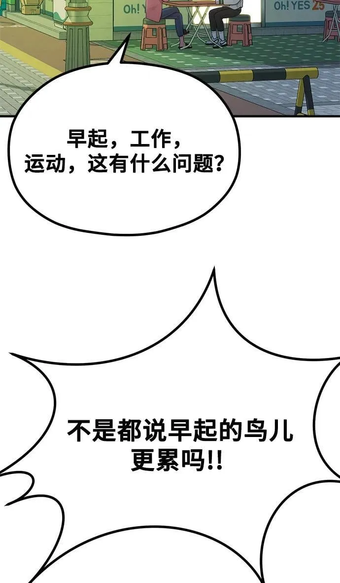 [第18话] ROUND 2 第53页