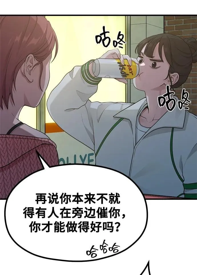 [第18话] ROUND 2 第55页