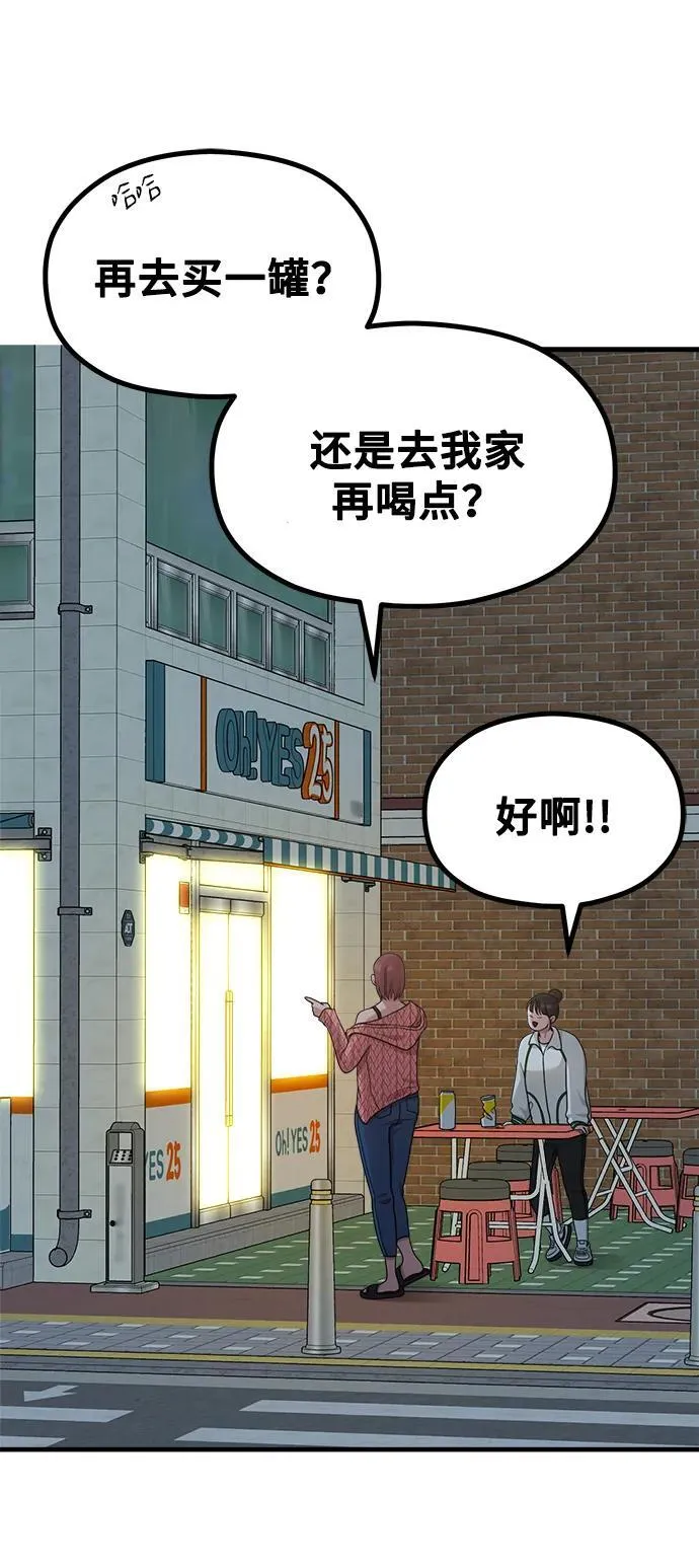 [第18话] ROUND 2 第57页
