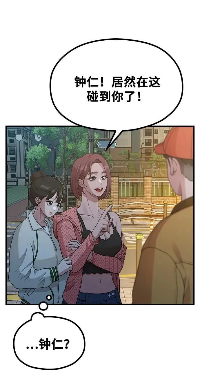 [第18话] ROUND 2 第60页