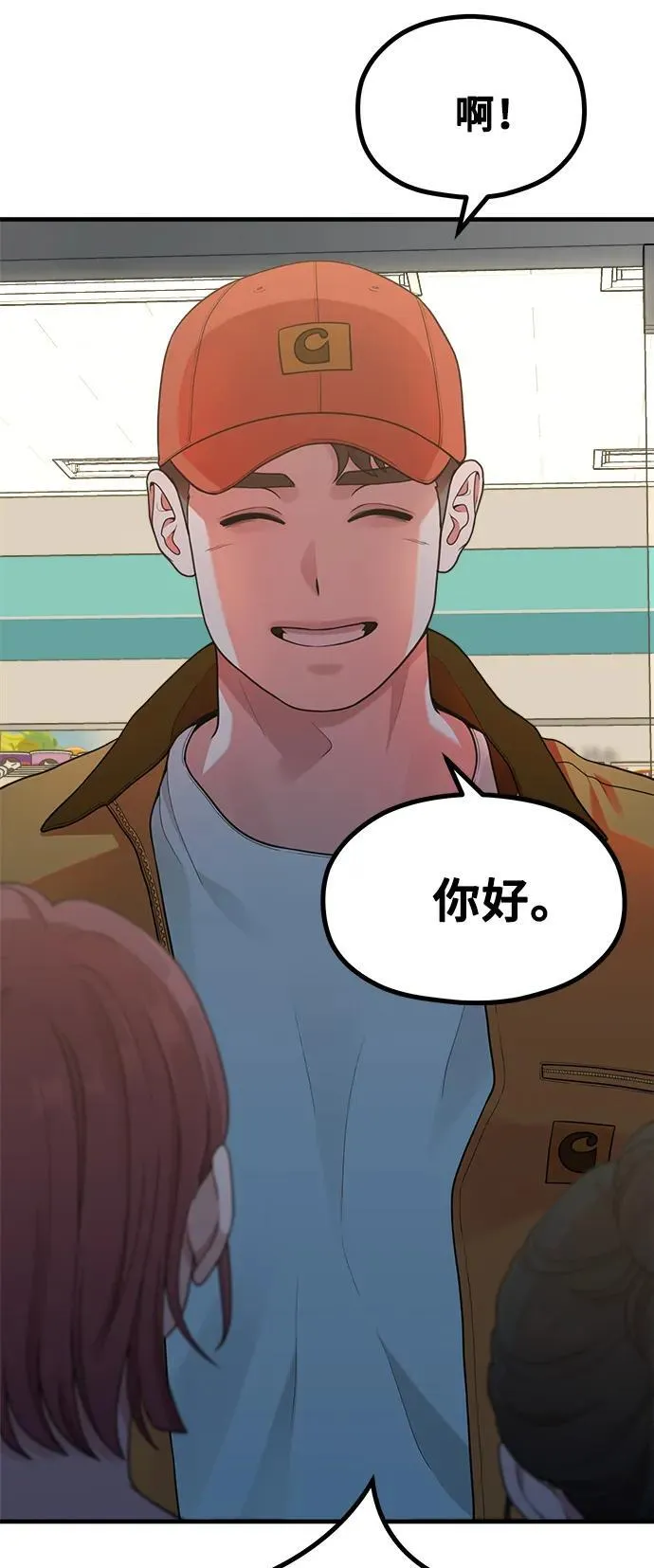 [第18话] ROUND 2 第61页