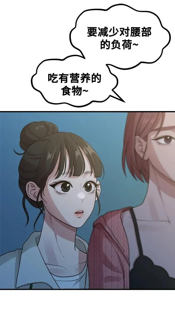 [第18话] ROUND 2 第63页