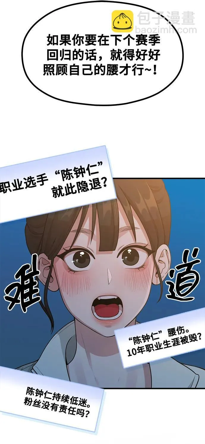 [第18话] ROUND 2 第64页