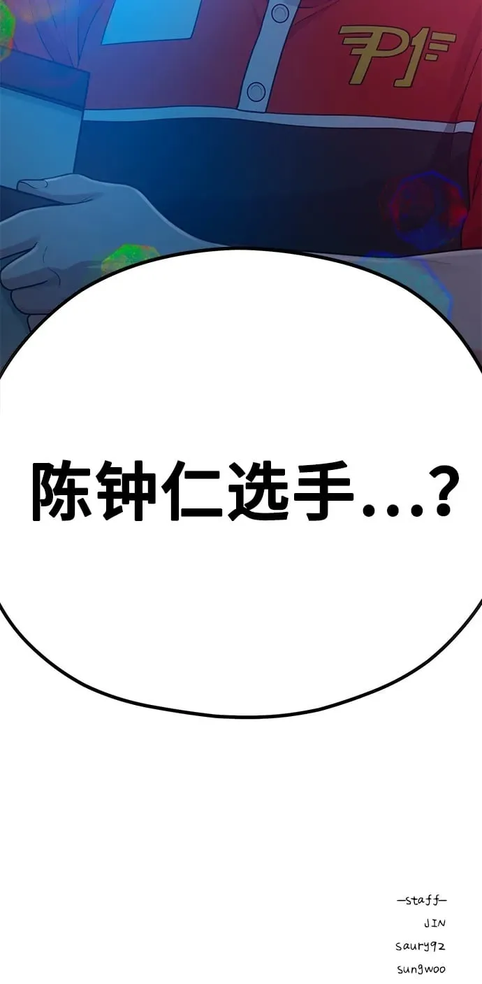 [第18话] ROUND 2 第68页