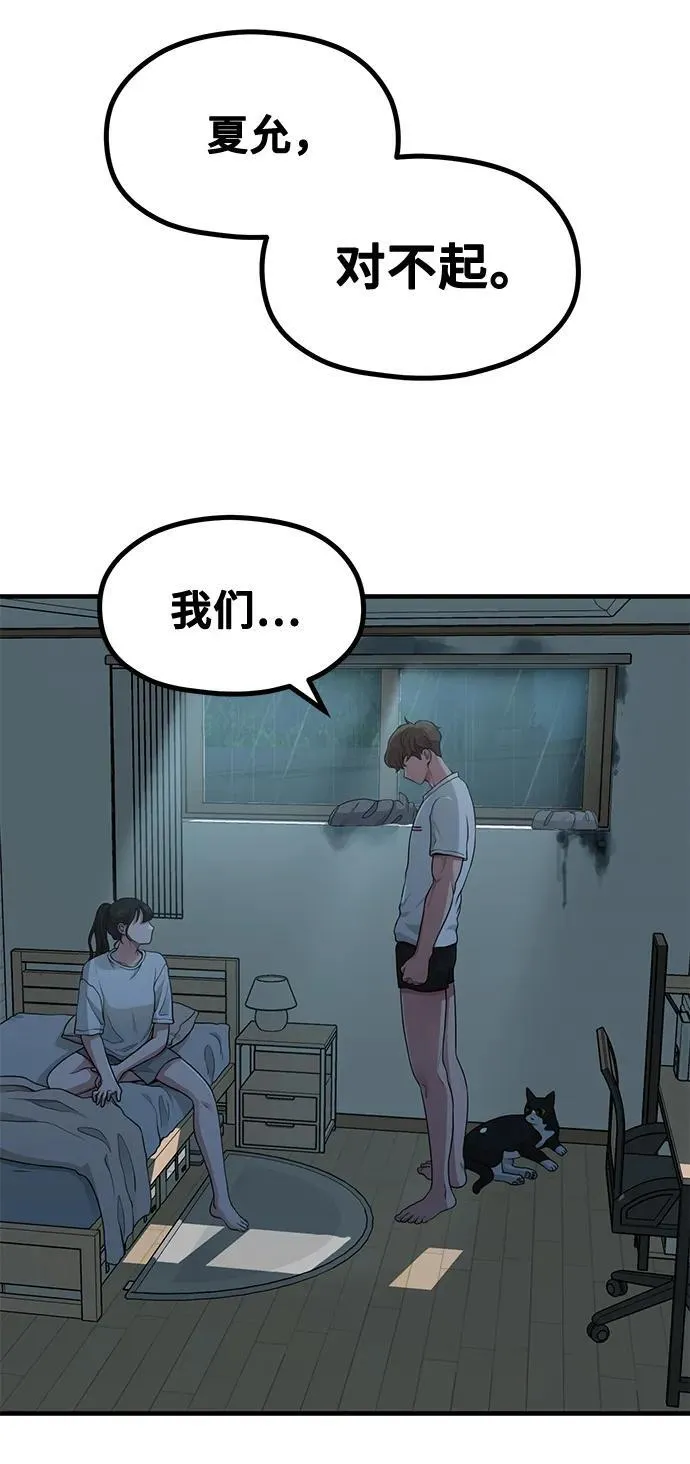 [第17话] ROUND 1 第3页
