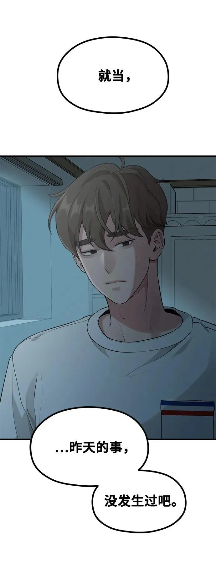 [第17话] ROUND 1 第4页
