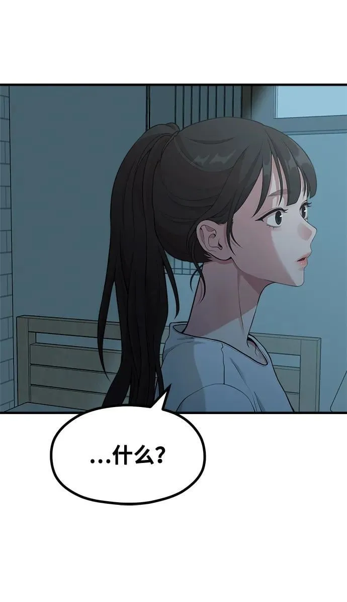 [第17话] ROUND 1 第5页
