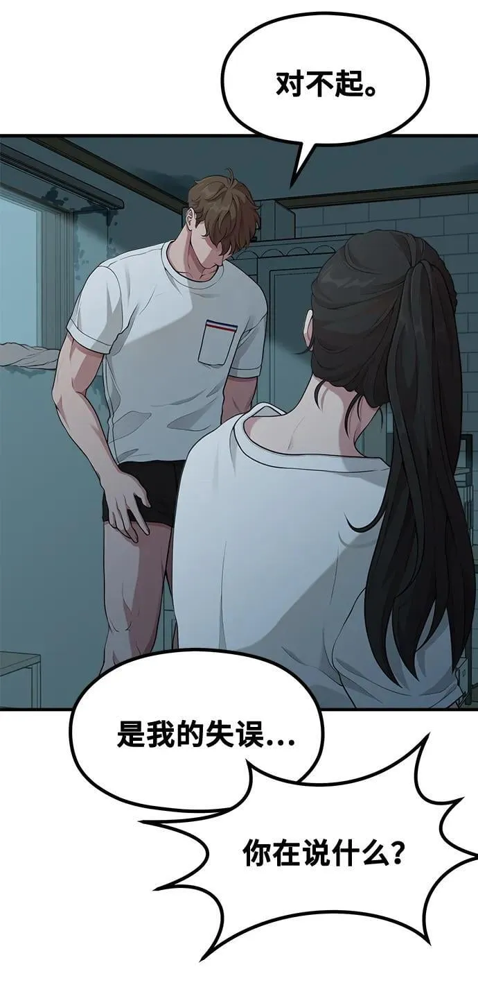 [第17话] ROUND 1 第6页