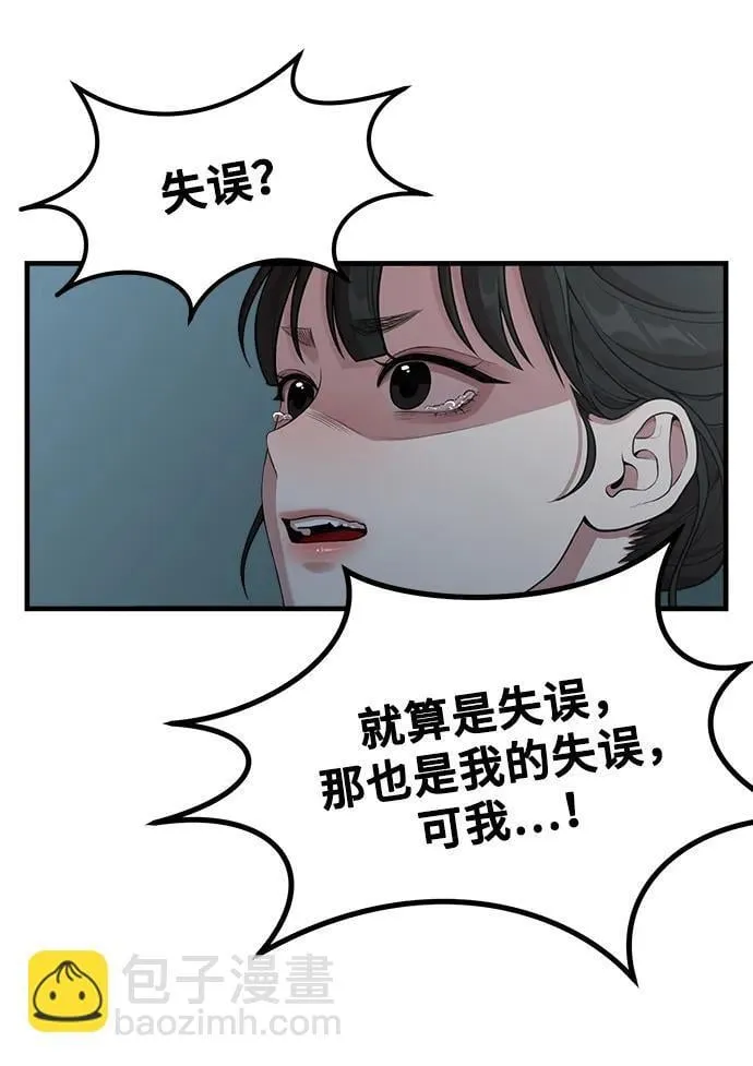 [第17话] ROUND 1 第7页