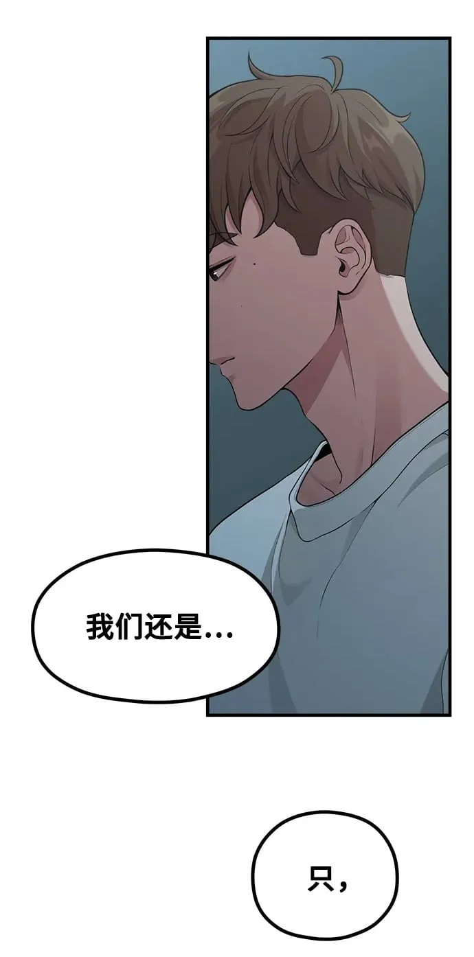 [第17话] ROUND 1 第10页