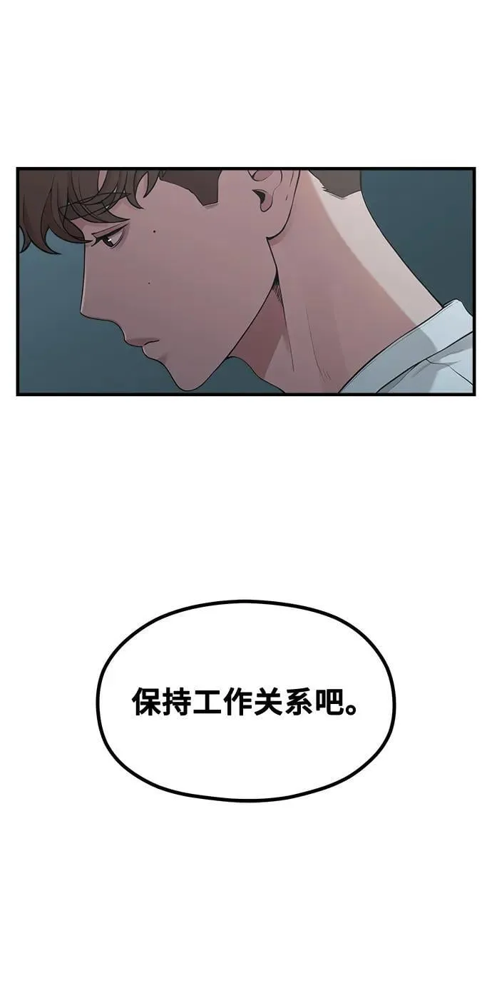 [第17话] ROUND 1 第11页