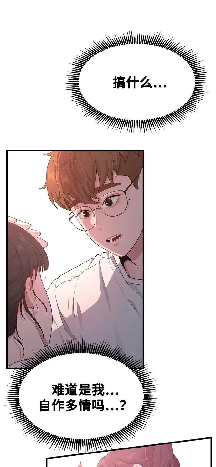 [第17话] ROUND 1 第14页