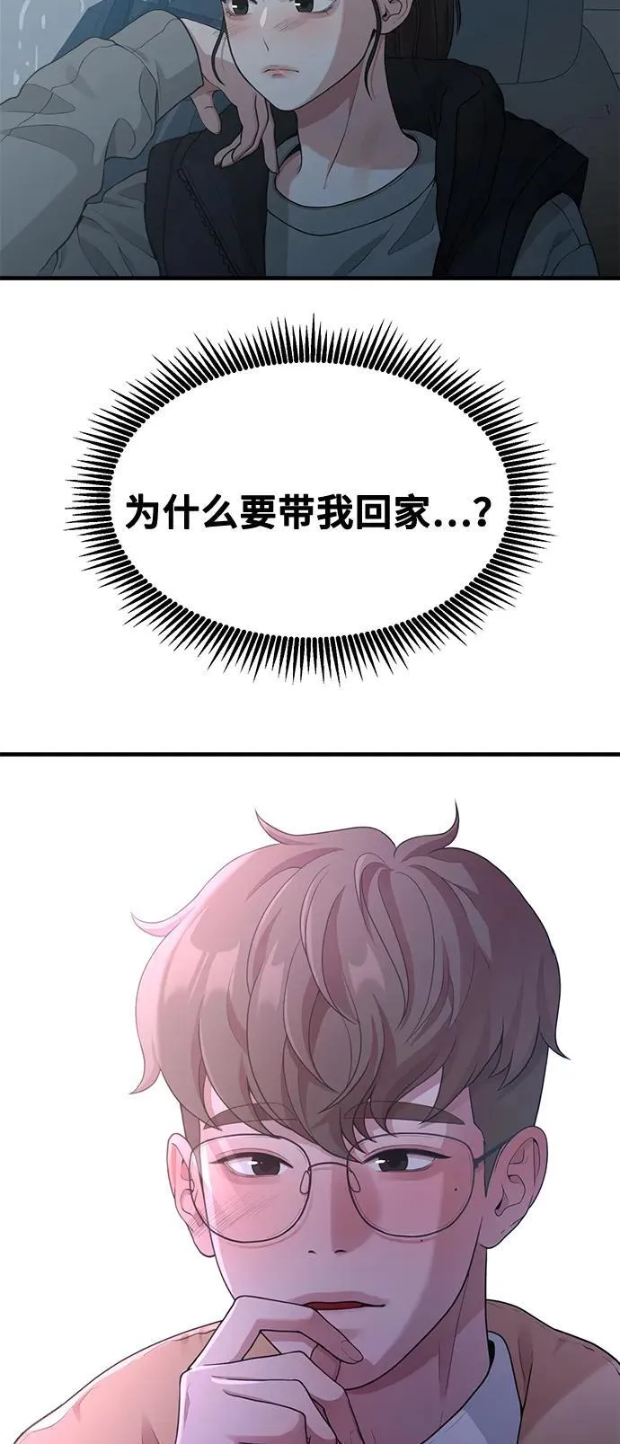 [第17话] ROUND 1 第16页