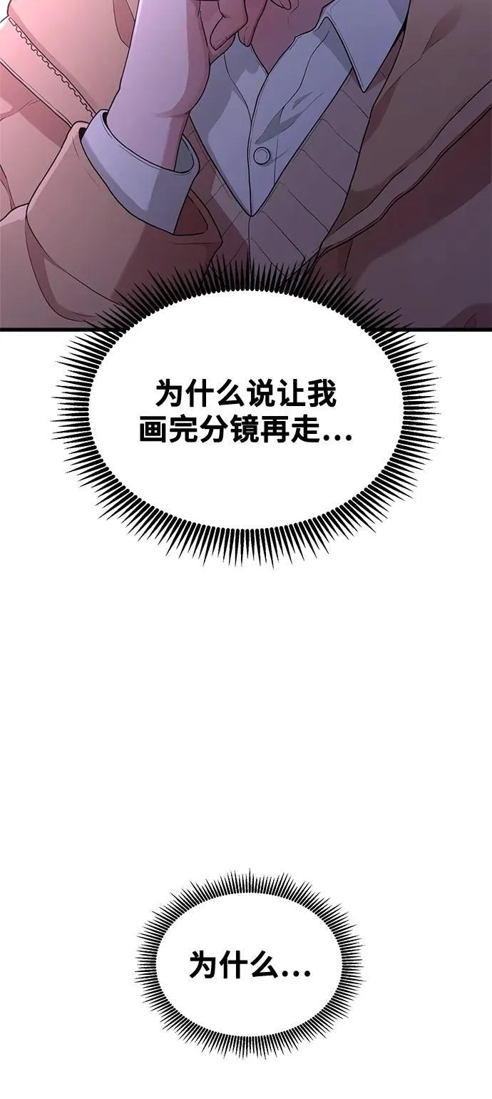 [第17话] ROUND 1 第17页