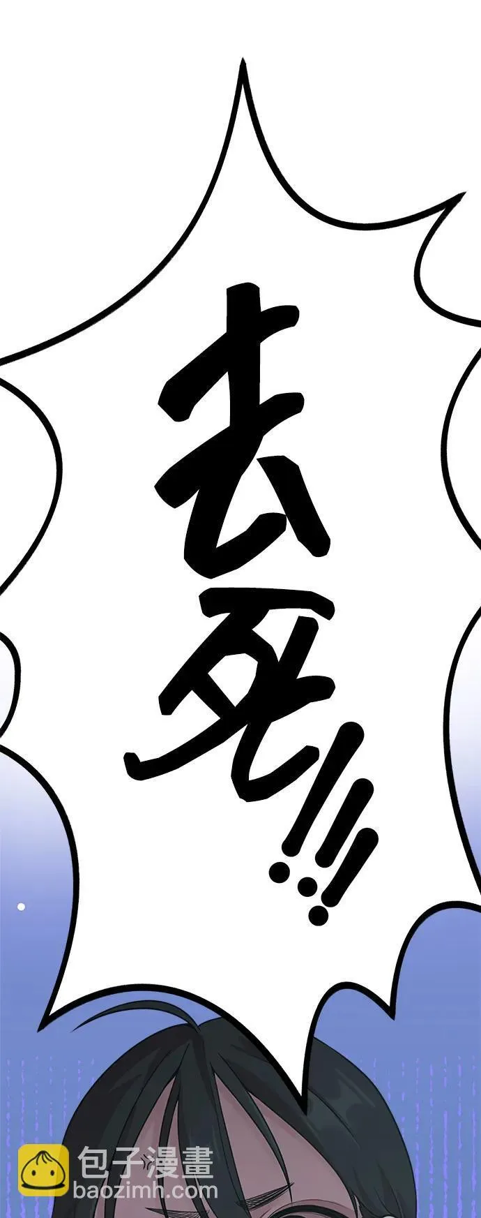 [第17话] ROUND 1 第21页