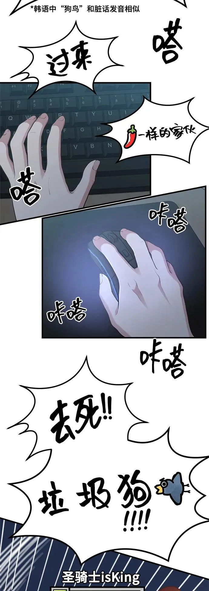 [第17话] ROUND 1 第23页