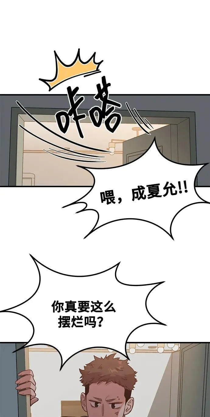 [第17话] ROUND 1 第25页