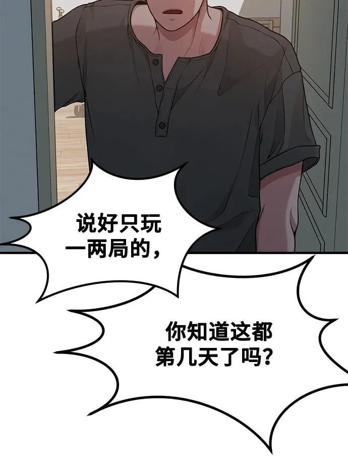 [第17话] ROUND 1 第26页
