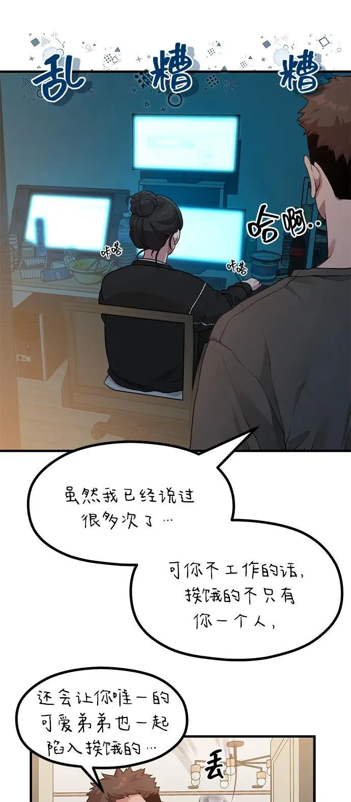 [第17话] ROUND 1 第27页