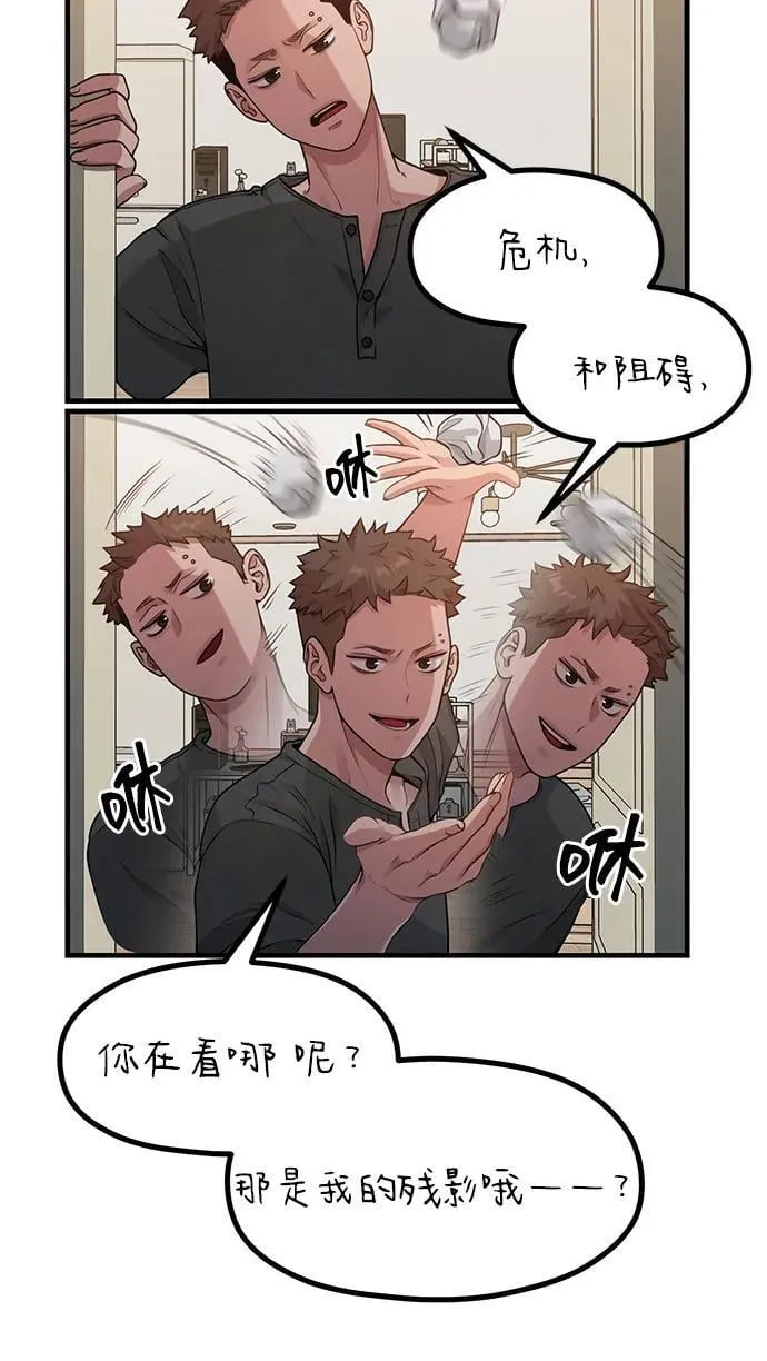 [第17话] ROUND 1 第28页