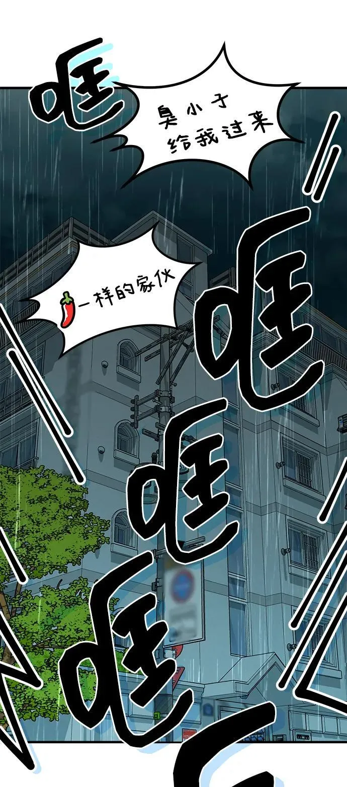 [第17话] ROUND 1 第31页