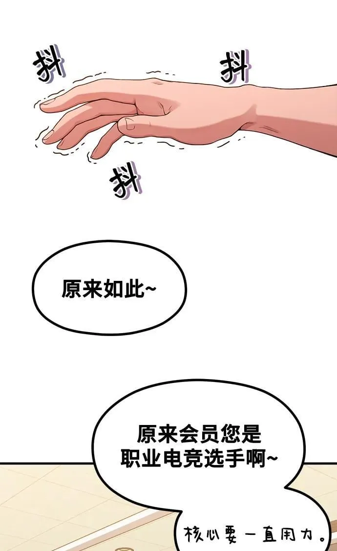 [第17话] ROUND 1 第34页