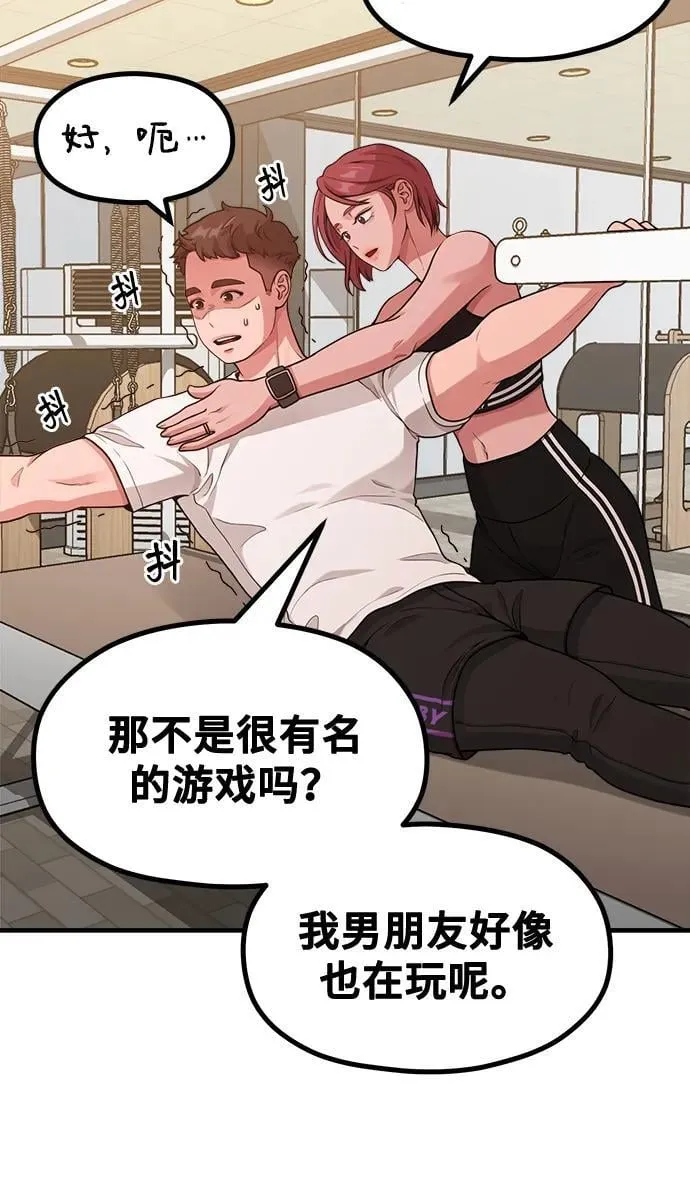 [第17话] ROUND 1 第35页