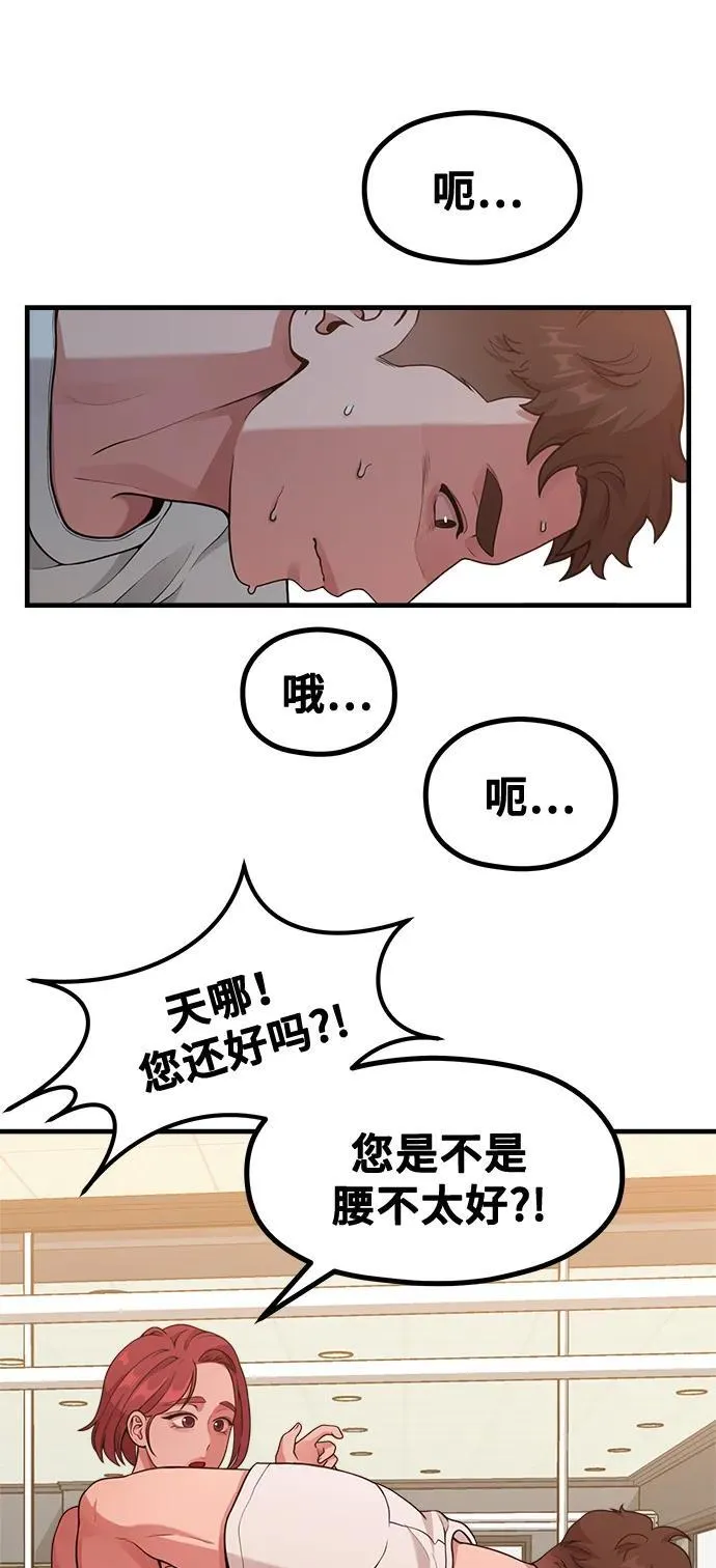 [第17话] ROUND 1 第39页