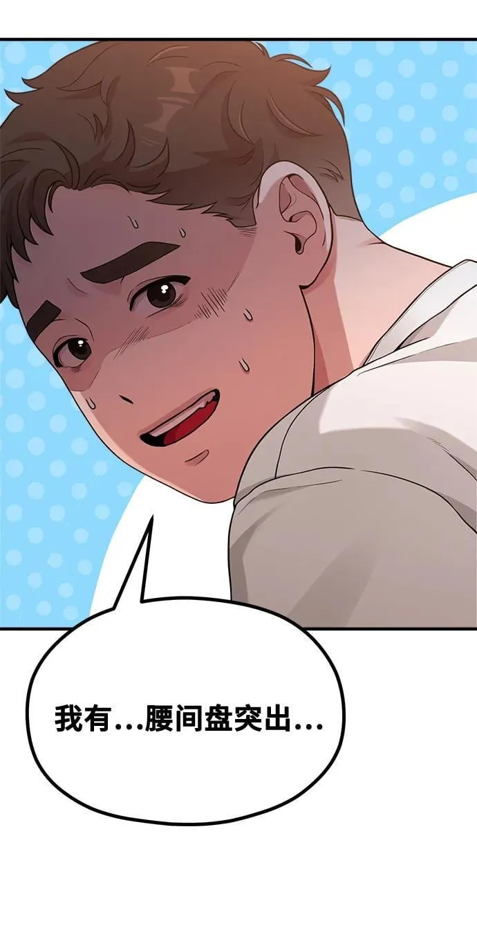[第17话] ROUND 1 第41页