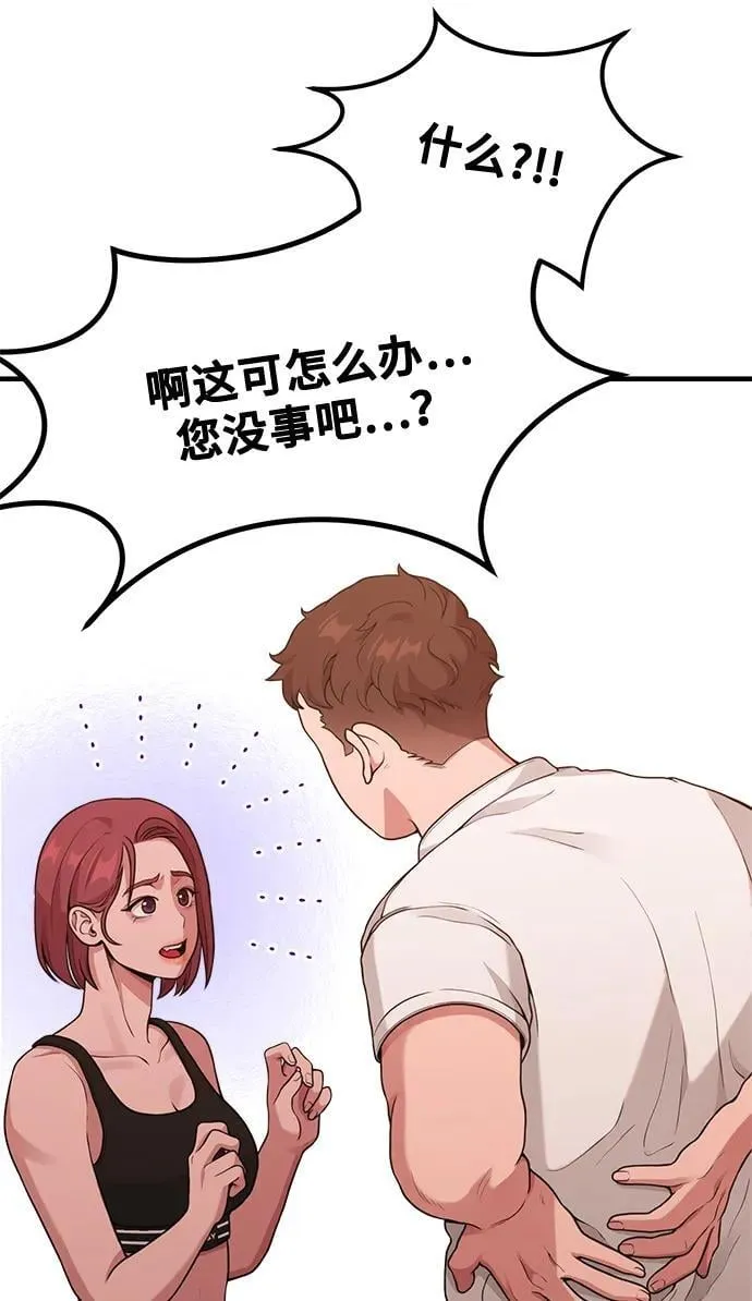 [第17话] ROUND 1 第42页