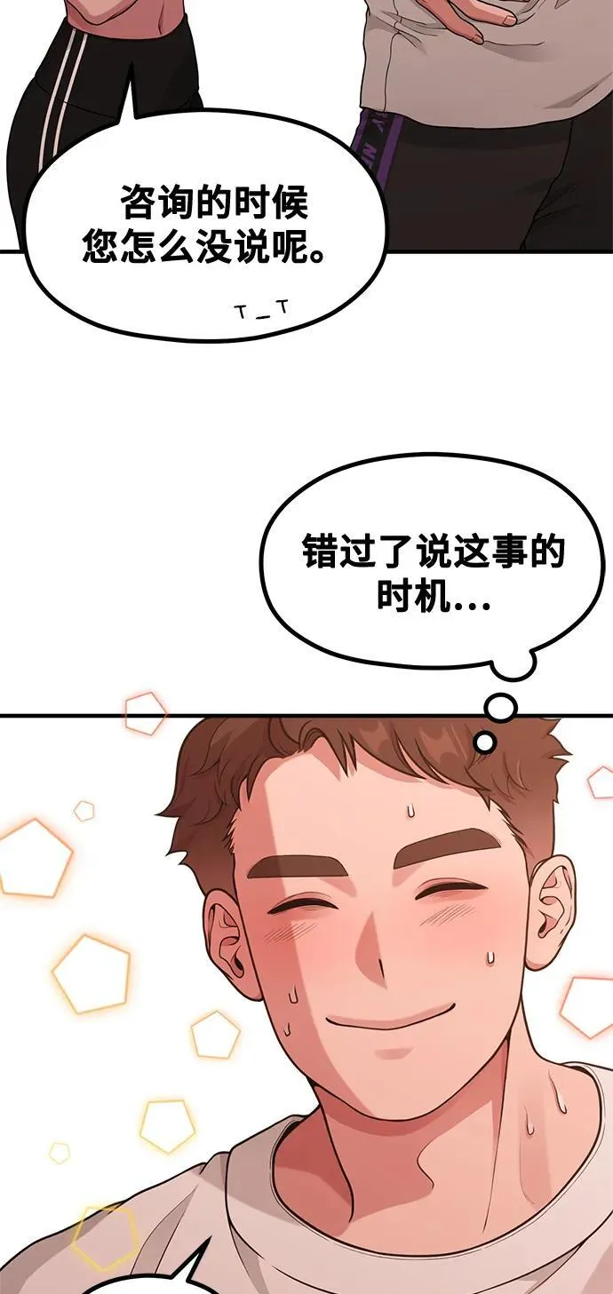 [第17话] ROUND 1 第43页