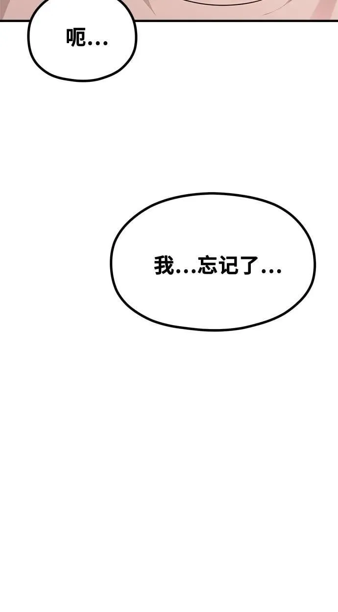 [第17话] ROUND 1 第44页