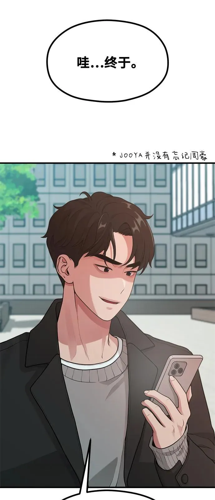 [第17话] ROUND 1 第46页