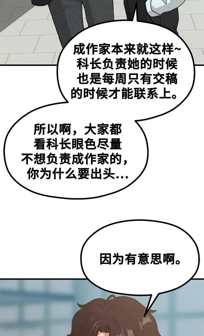 [第17话] ROUND 1 第49页