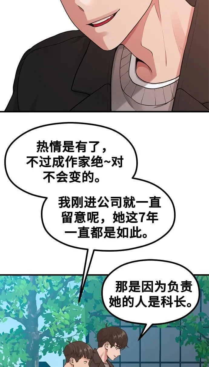 [第17话] ROUND 1 第51页